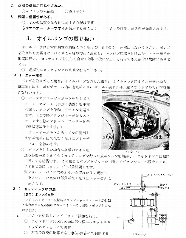 ２ストロークエンジンについて その ３ ｙｄｓ ｃｌｕｂ