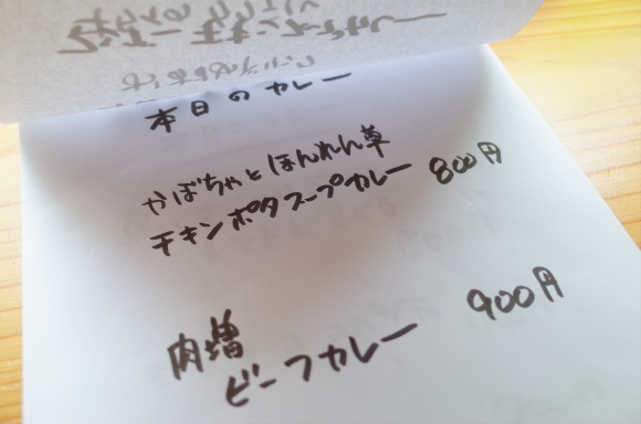 カリー らっこ　葛飾区亀有/カレー～亀有からぶらぶら その3_a0287336_21011467.jpg