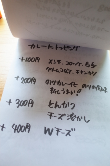 カリー らっこ　葛飾区亀有/カレー～亀有からぶらぶら その3_a0287336_21012800.jpg