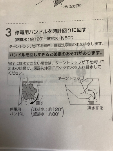 断水時 タンクレストイレ「アラウーノ」の使い方_e0074251_11543236.jpg