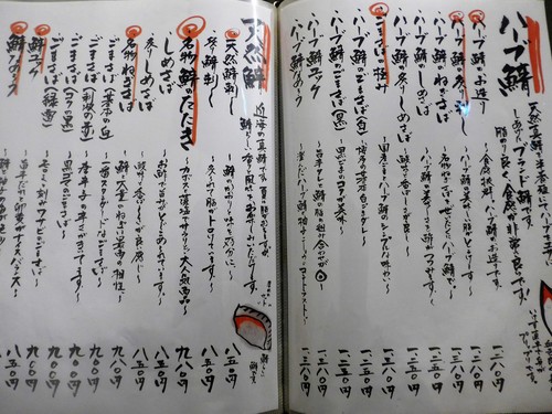 福岡・中州「博多 鯖郎」へ行く。_f0232060_19431133.jpg