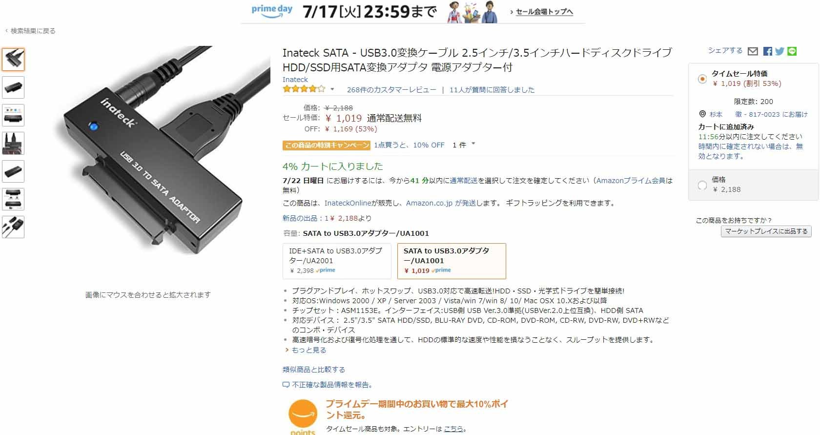 Amazon プライムデー_b0165802_16373718.jpg