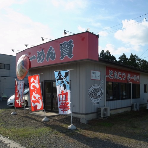 らーめん 賢 / 奥州市水沢姉体町_a0253615_7562190.jpg