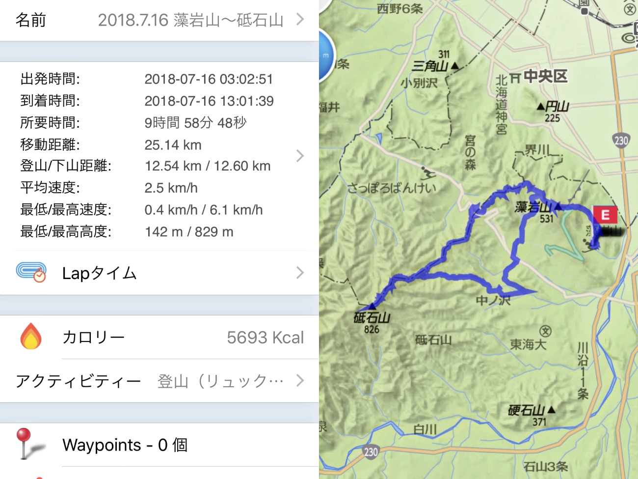 ☆2018.7.16 藻岩山〜砥石山_e0105954_23182642.jpg