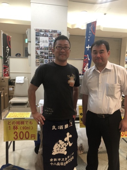 岡山県倉敷市より十八盛さんにお越しいただきました!_f0173580_23372808.jpeg