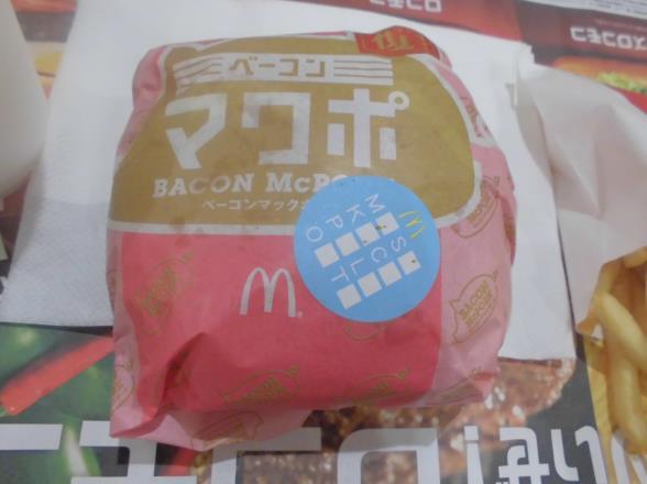 マクドナルド イオンモール猪名川店_c0118393_16315563.jpg