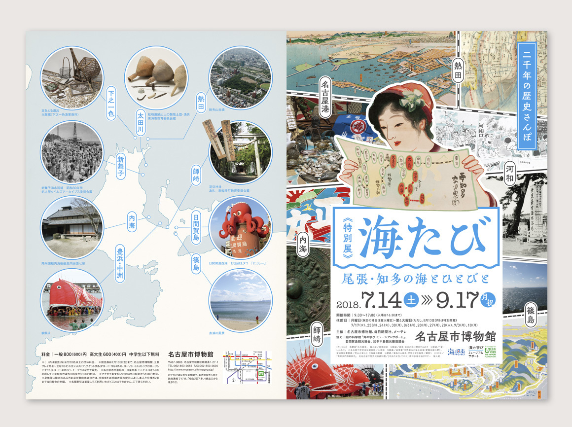WORKS|海たび_e0206124_12181869.jpg