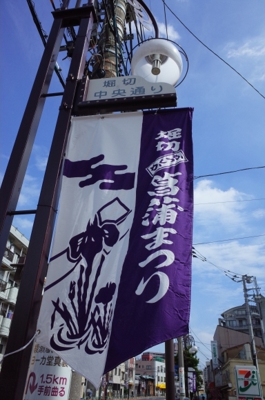 亀有からぶらぶら その5～お花茶屋駅から堀切菖蒲園へ_a0287336_21425114.jpg