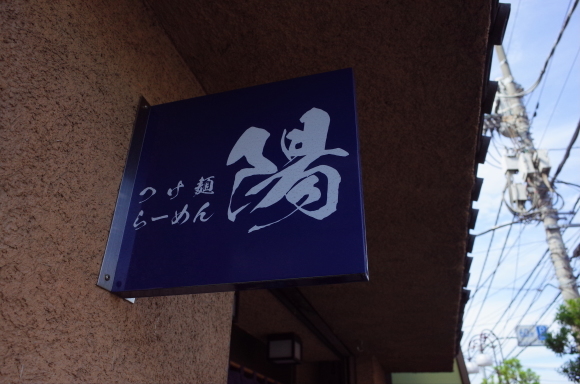 亀有からぶらぶら その5～お花茶屋駅から堀切菖蒲園へ_a0287336_21432665.jpg