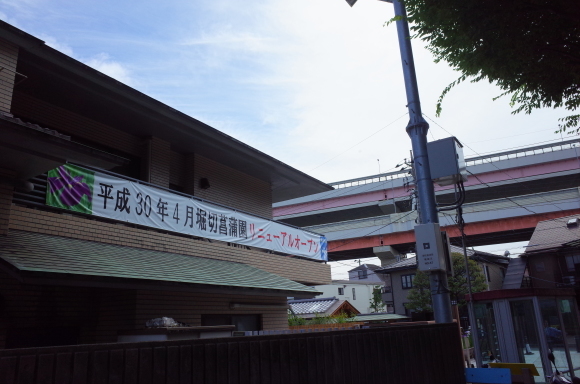 亀有からぶらぶら その5～お花茶屋駅から堀切菖蒲園へ_a0287336_21441123.jpg