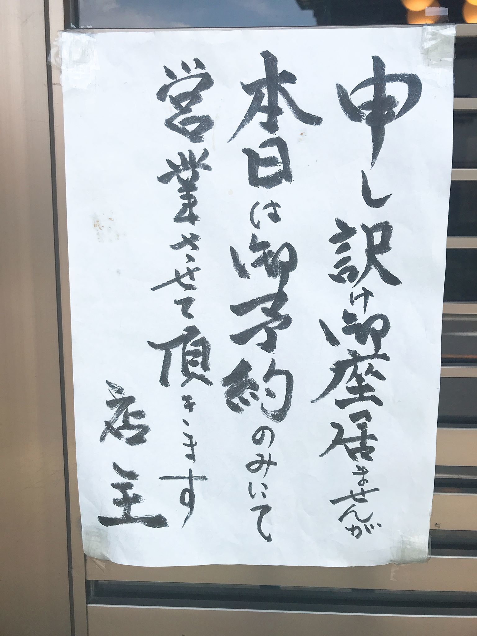 夏だから暑いけど遠くても食べたくなって、夏_e0154650_21041444.jpg