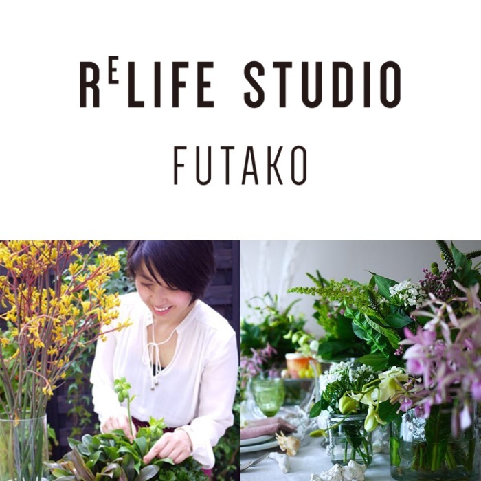 ReLIFE FUTAKO ワークショップのお知らせ_a0086053_17210414.jpeg