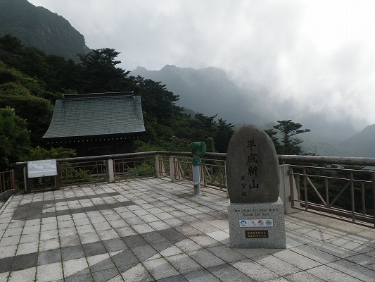 18-7：雲仙普賢岳「天然クーラー全開」　　_f0187402_21021627.jpg