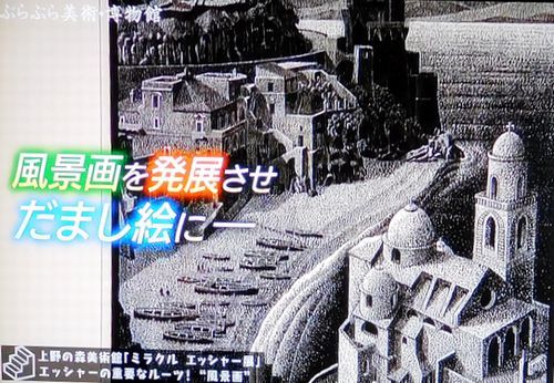 ぶらぶら美術館博物館＃276 ＠上野の森美術館_b0044404_23423652.jpg