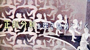 ぶらぶら美術館博物館＃276 ＠上野の森美術館_b0044404_23560277.jpg