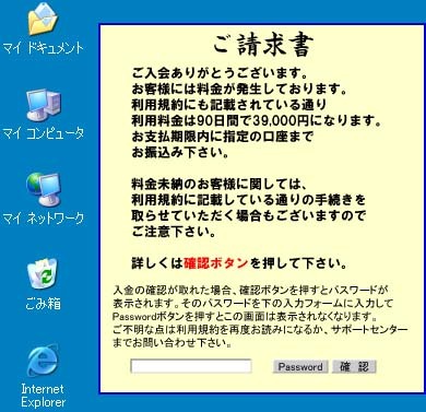 尾木直樹氏、ネット詐欺被害に遭う「このパソコンは、ハッキングされました」Amazonギフトカードで2万8000円を支払う _b0163004_05383849.jpg