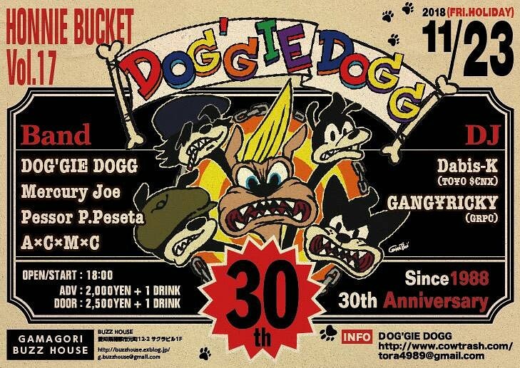 ～DOG\'GIE DOGG presents～ Honnie Bucket vol.17_b0123708_21432252.jpg