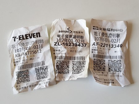 悔しくてレシートをぐしゃぐしゃにした理由 私のお馬鹿な経験を参考にしてください メイフェの幸せ 美味しいいっぱい In 台湾 悔しくてレシートをぐしゃぐしゃにした理由 私のお馬鹿な経験を参考にしてください メイフェの幸せ 美味しいいっぱい In 台湾