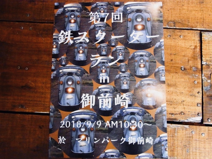 夏のイベント_d0179518_11534583.jpeg