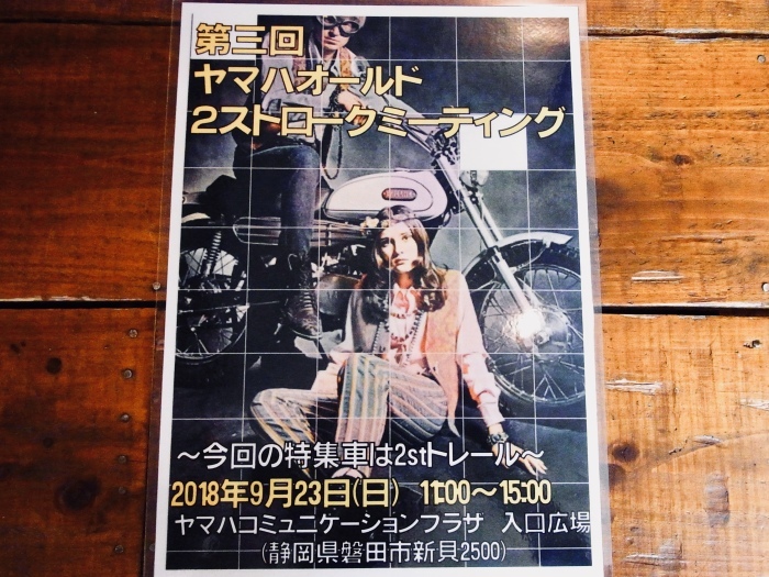 夏のイベント_d0179518_11540147.jpeg