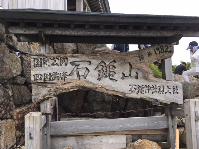 山登り_a0112220_15381840.jpg