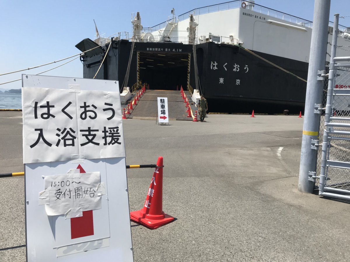 「はくおう」広島県三原市へ_e0158925_22541813.jpg