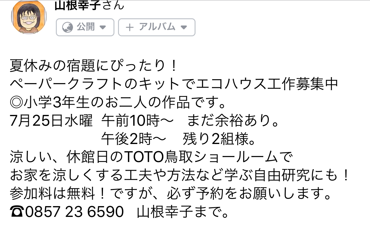 b0182530_09033064.jpeg