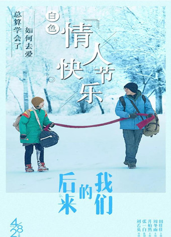 Netflix配信・中国映画「僕らの先にある道」_b0309033_09231156.jpg