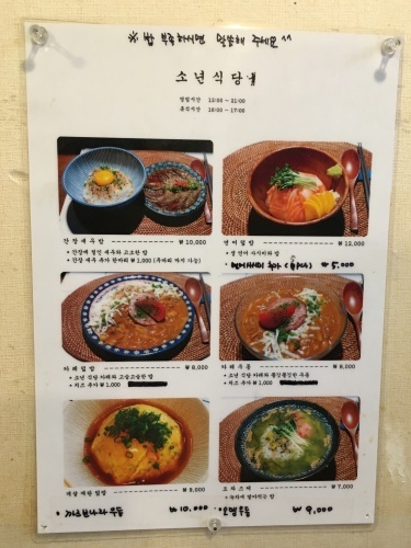 2018年5月ソウル旅行⑯ 3日目の夕食は「少年食堂」＠弘大店☆_a0158241_20503198.jpg