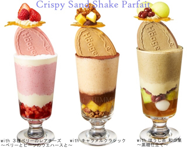 2018年7月限定！東京・原宿「Häagen-Dazs “CRISPY SAND BEACH CAFE」_c0354841_08105783.jpg