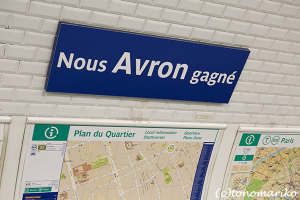 優勝がうれしくてメトロの駅名変えちゃいました。こういうことだけは仕事が早いおフランス編♪_c0024345_18262419.jpg