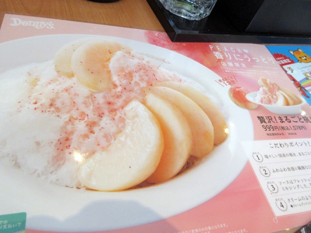 【デニーズ】冷麺カペリーニと桃のミニパルフェ_b0009849_18332030.jpg
