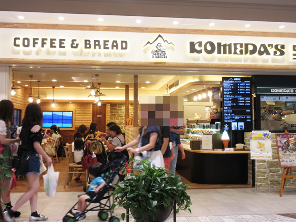 【池袋情報】コメダスタンド サンシャインシティ アルパ店に変化_c0152767_21462958.jpg