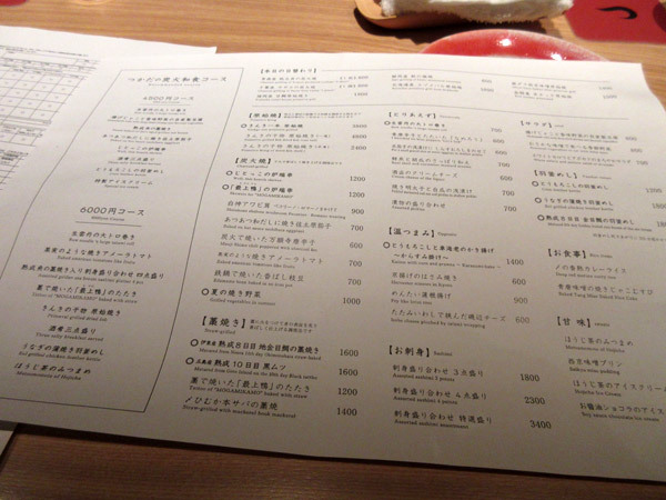 炭火和食つかだ_c0152767_22043691.jpg
