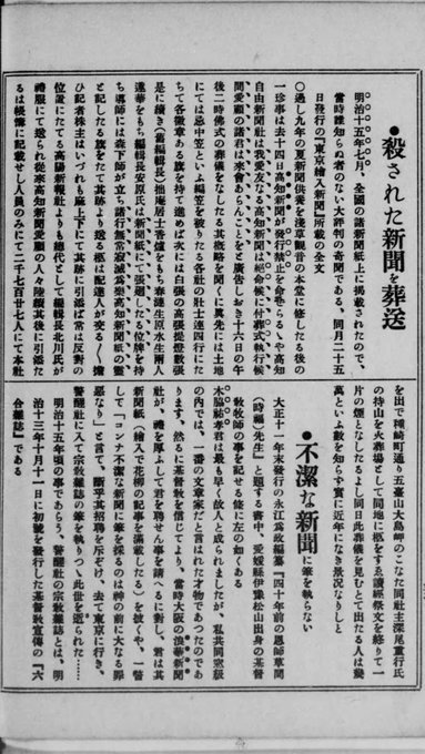 戦前つぶやき（新聞の葬式、参道の松、広島）；2018/7/10-16_b0116271_11312057.jpg