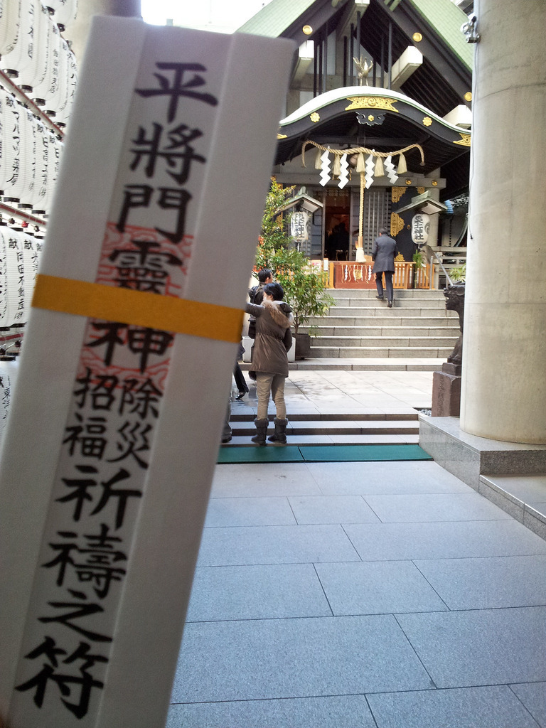 【御霊信仰】神田明神と将門の首塚、関東大震災今昔(首塚大改修、胴塚地震、酒井上屋敷門等、庭園写真、明治までの諸図、神田明神・将門神社古写真)【消えた怪異】_b0116271_23265046.jpg