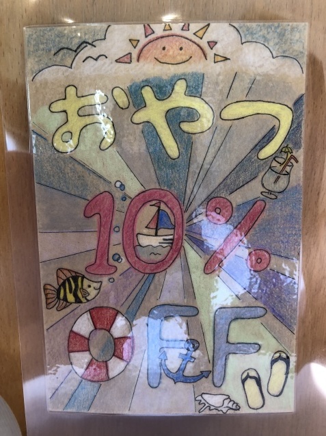 夏はおやつフェア!!_e0367571_13372513.jpg