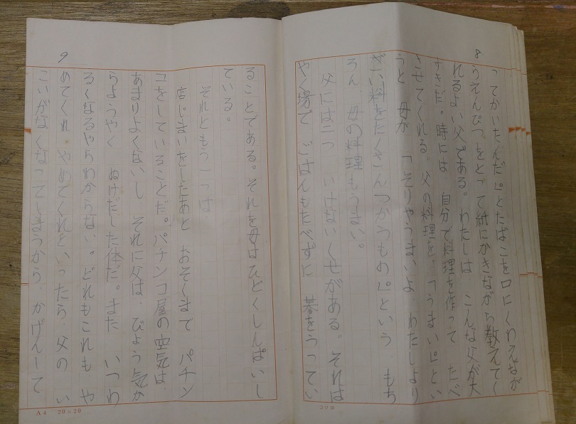「わたしの家族」2 若き母と父の姿_b0019674_15493537.jpg