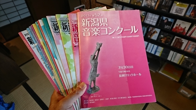 新潟県音楽コンクールのプログラムについて。_e0046190_17112641.jpg