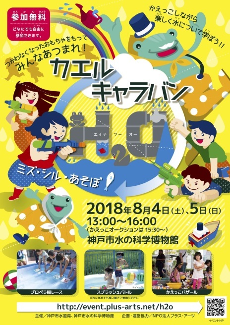 兵庫県神戸市からの開催情報_b0087598_13533589.jpg