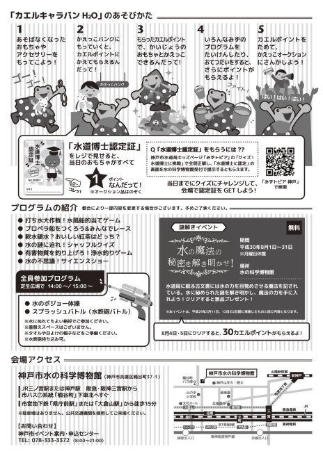 兵庫県神戸市からの開催情報_b0087598_13564164.jpg