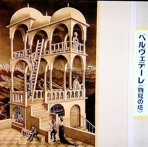 ぶらぶら美術館博物館＃276 ＠上野の森美術館_b0044404_02544309.jpg