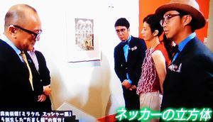 ぶらぶら美術館博物館＃276 ＠上野の森美術館_b0044404_02553385.jpg