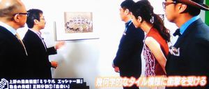 ぶらぶら美術館博物館＃276 ＠上野の森美術館_b0044404_19515510.jpg