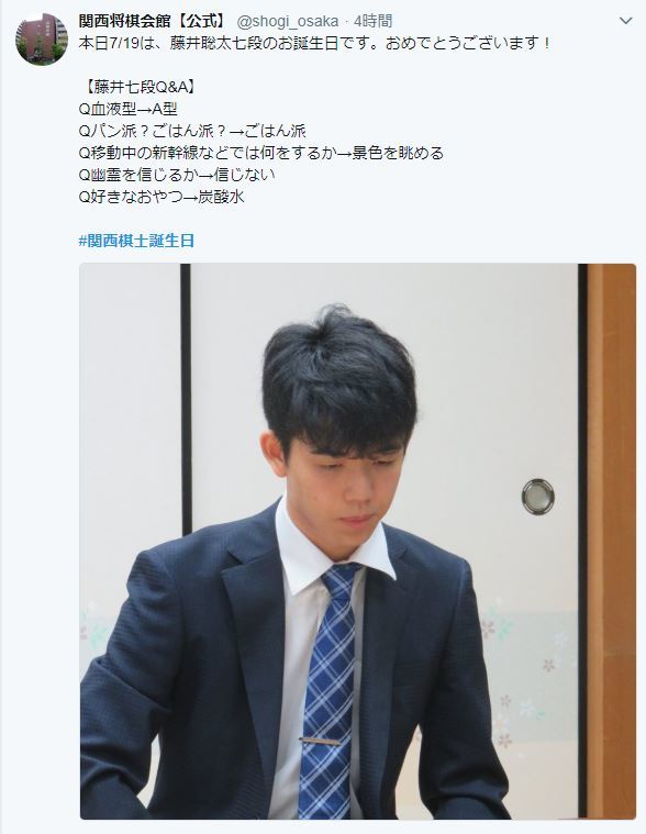 藤井聡太7段 16歳のお誕生日 おめでとうございます 一歩一歩 振り返れば 人生はらせん階段