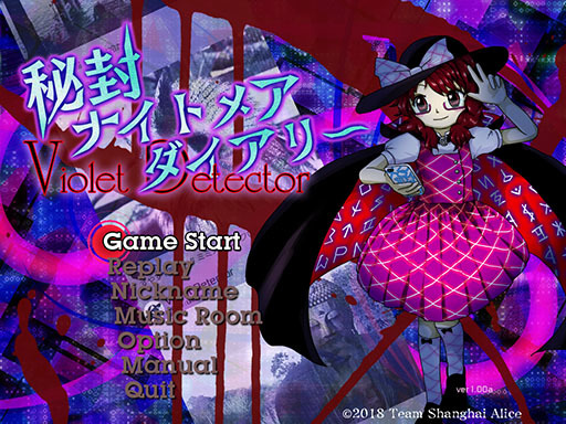 Touhou 16.5 ~ Violet Detector E0088742_15581139