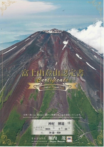 初めて?の富士登山_e0339452_20535032.jpg