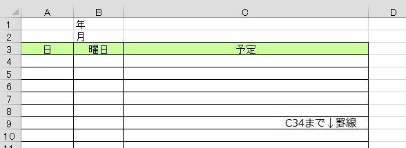 Excelワザ＿予定表の作成（土日祝日に色を付ける）_b0186959_10563936.jpg