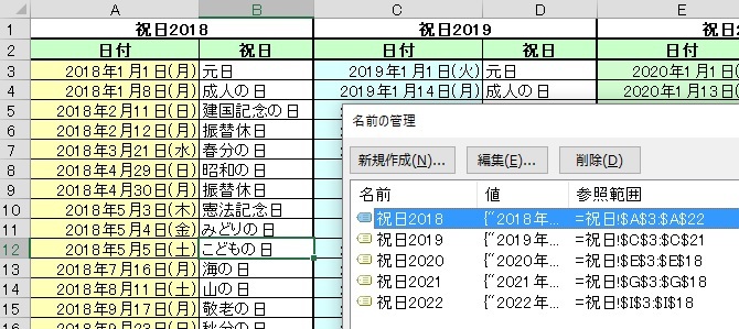 Excelワザ＿予定表の作成（土日祝日に色を付ける）_b0186959_11194861.jpg