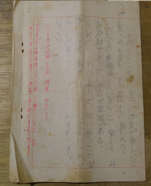 わたしの家族4　最終章　講評が泣かせる_b0019674_02274888.jpg